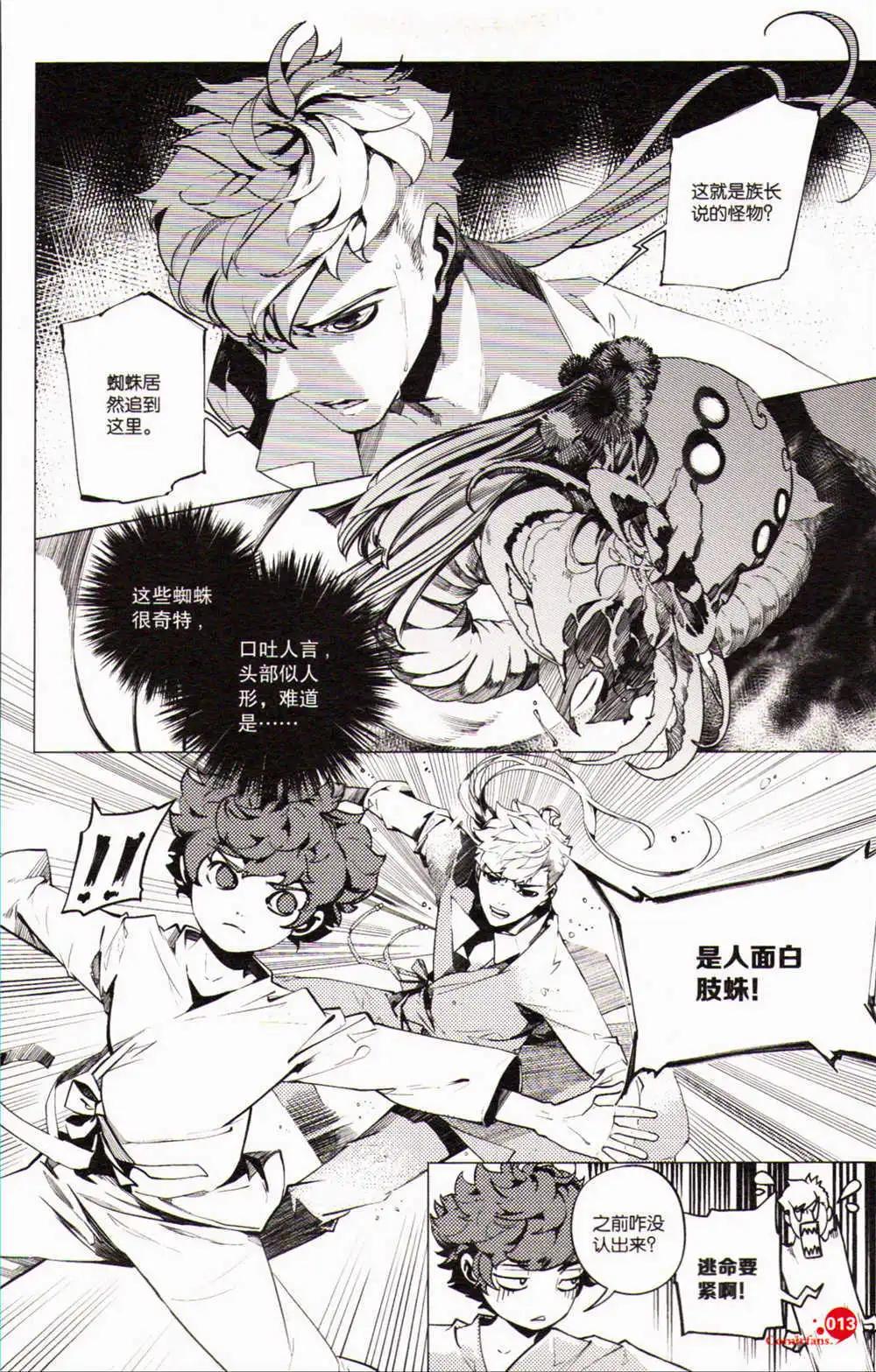 第371期 全本(1/6)-第32话