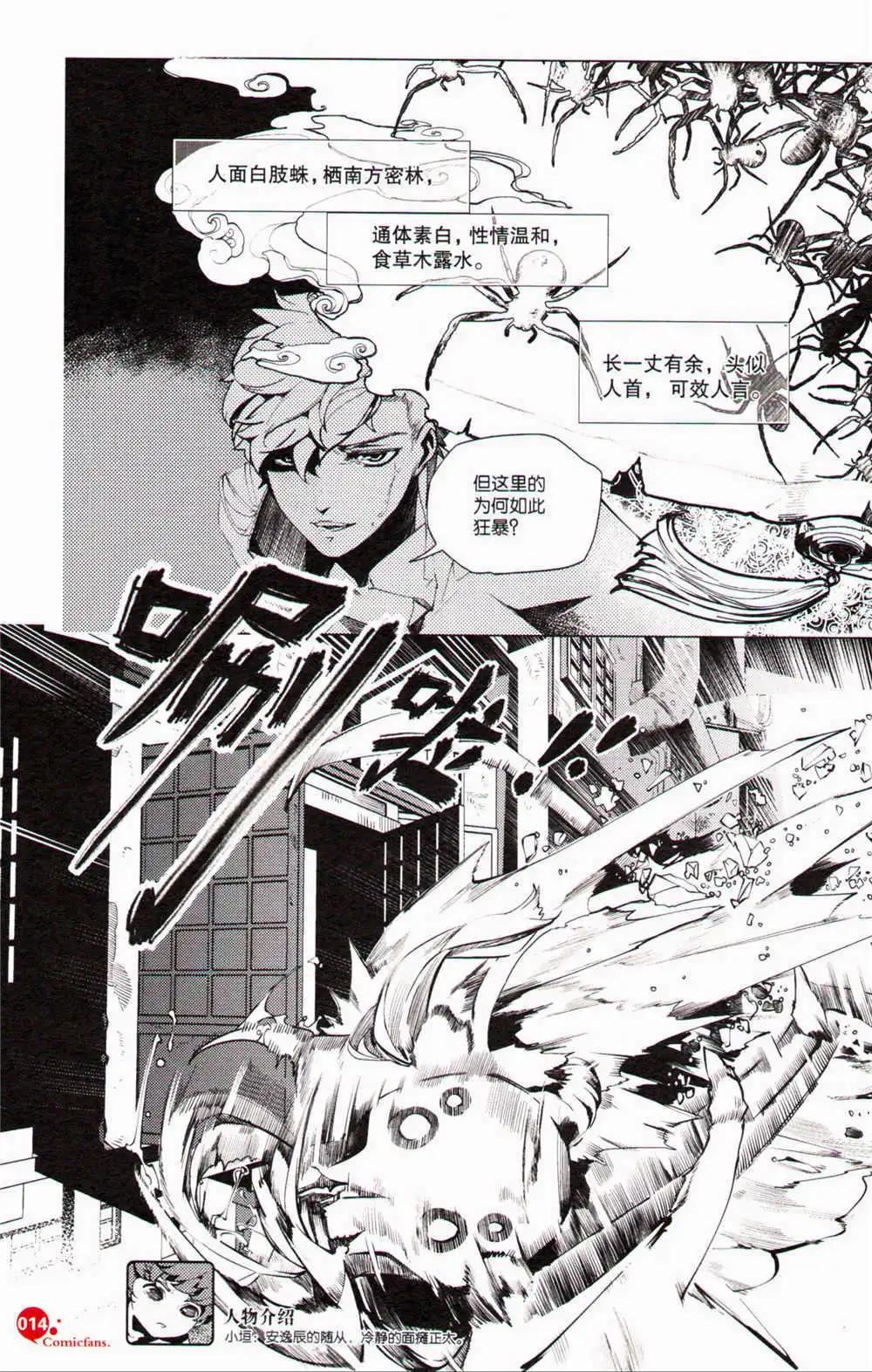 第371期 全本(1/6)-第32话