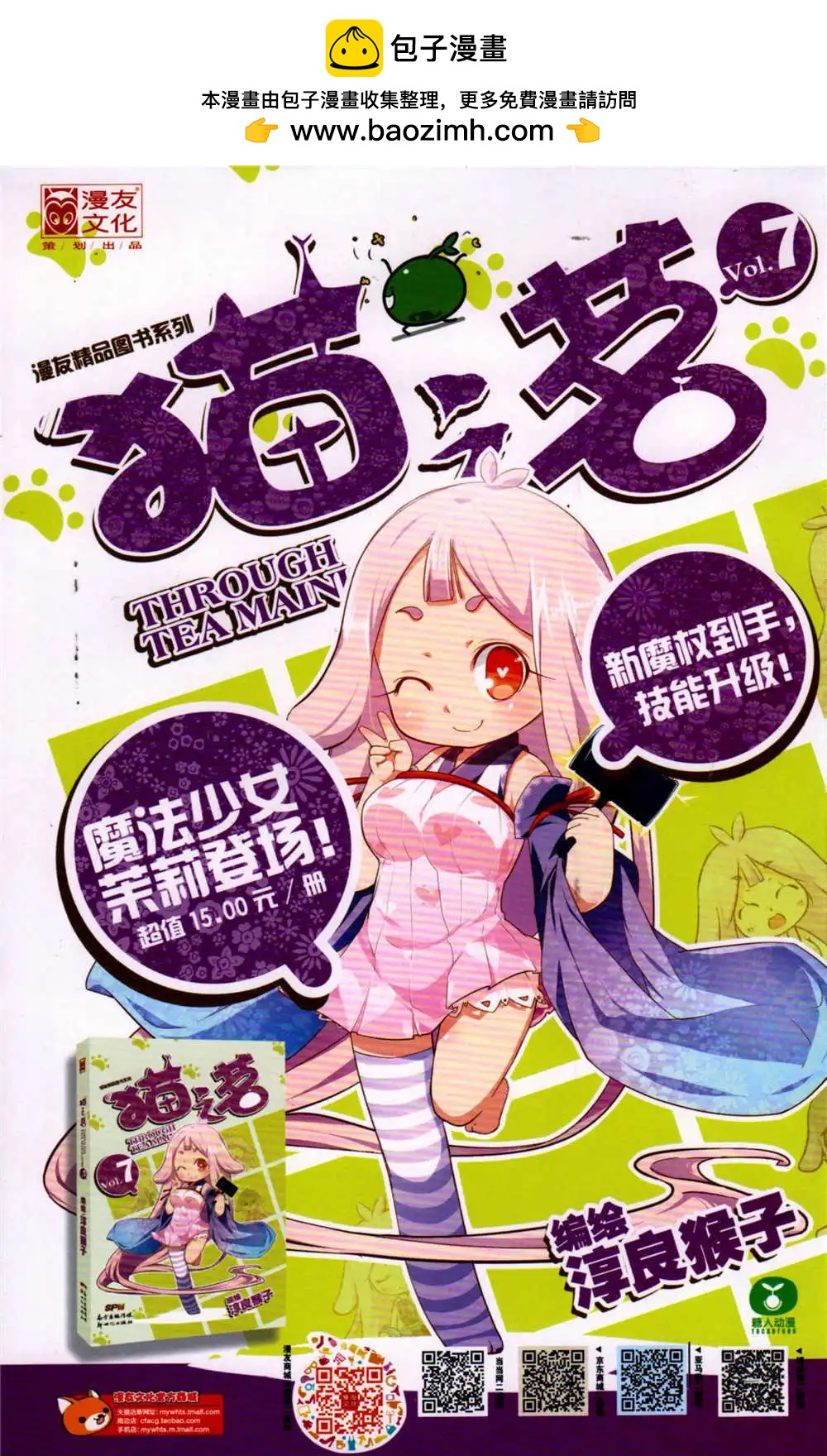 第371期 全本(1/6)-第32话