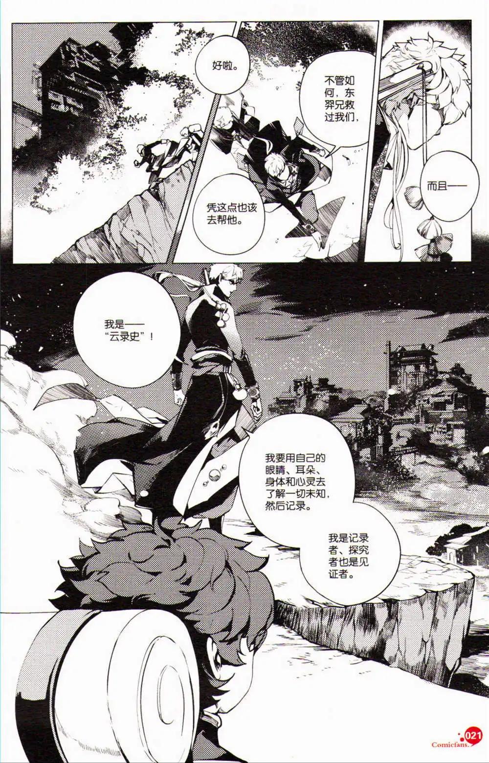 第371期 全本(1/6)-第32话