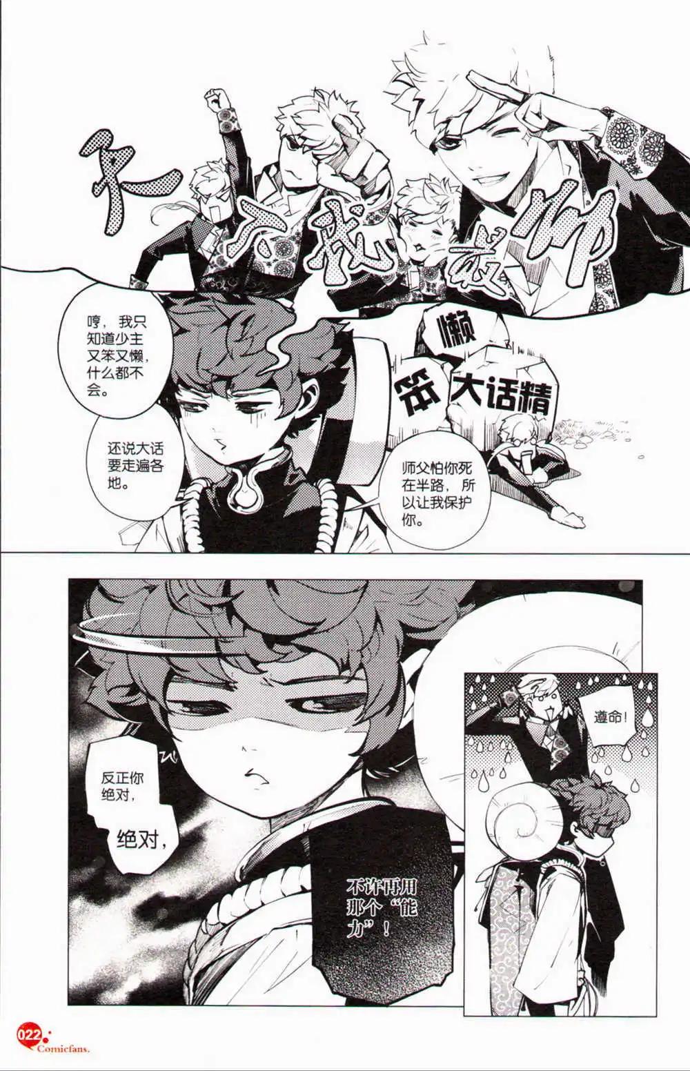 第371期 全本(1/6)-第32话