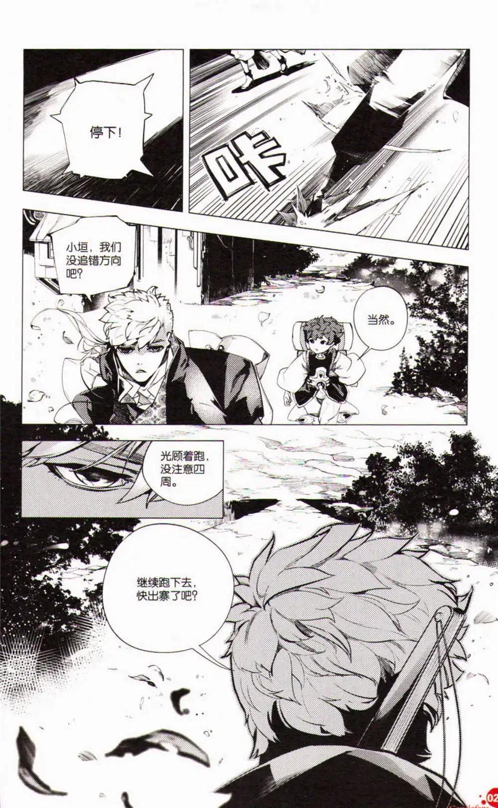 第371期 全本(1/6)-第32话