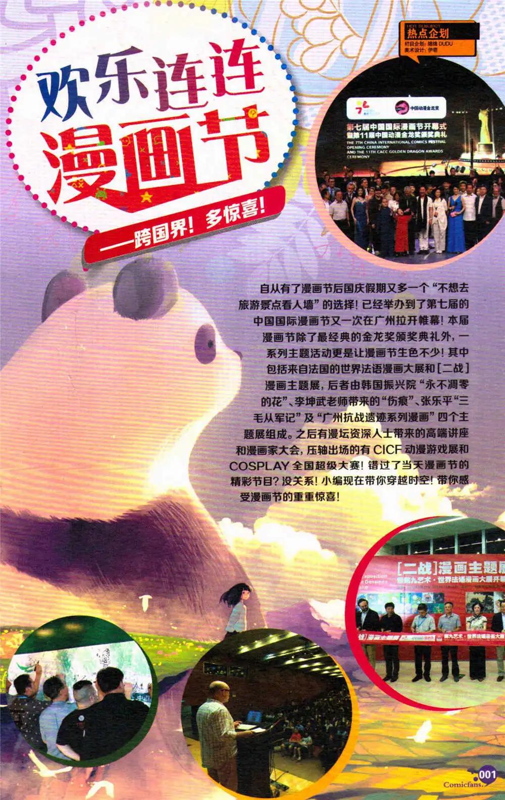 第371期 全本(1/6)-第32话