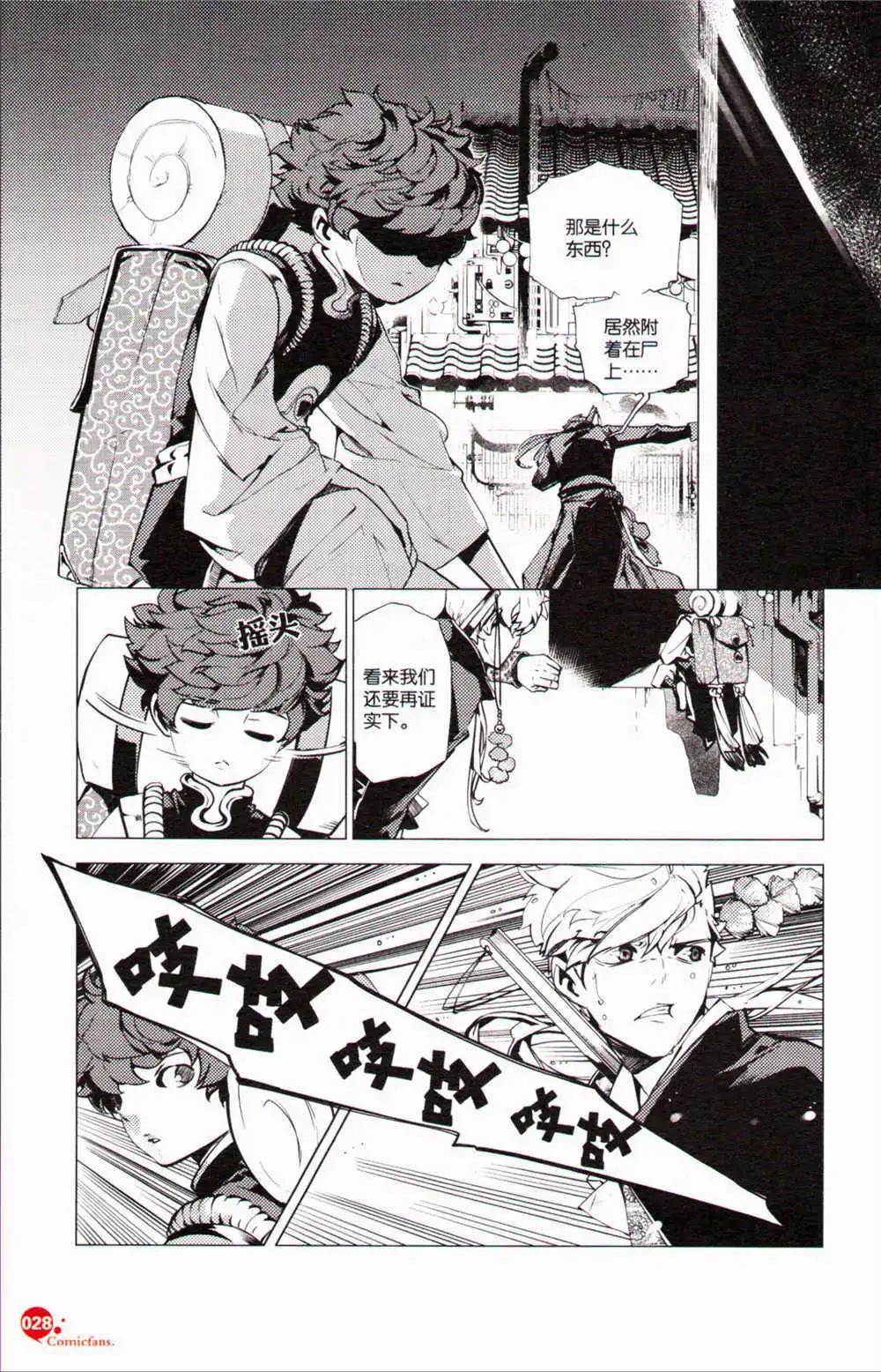 第371期 全本(1/6)-第32话