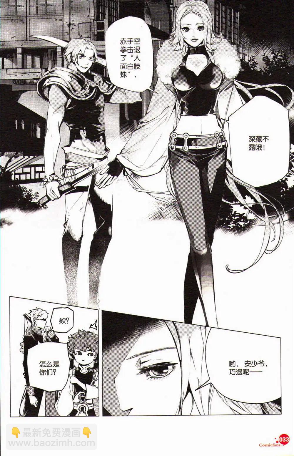 第371期 全本(1/6)-第32话