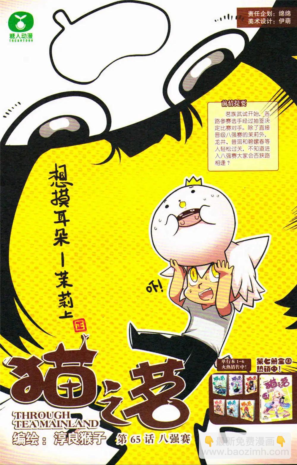 第371期 全本(1/6)-第32话