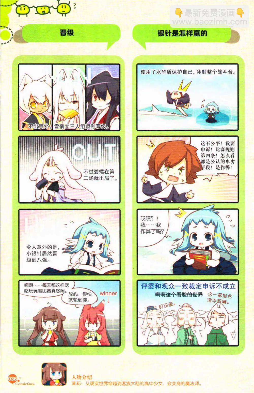 第371期 全本(1/6)-第32话