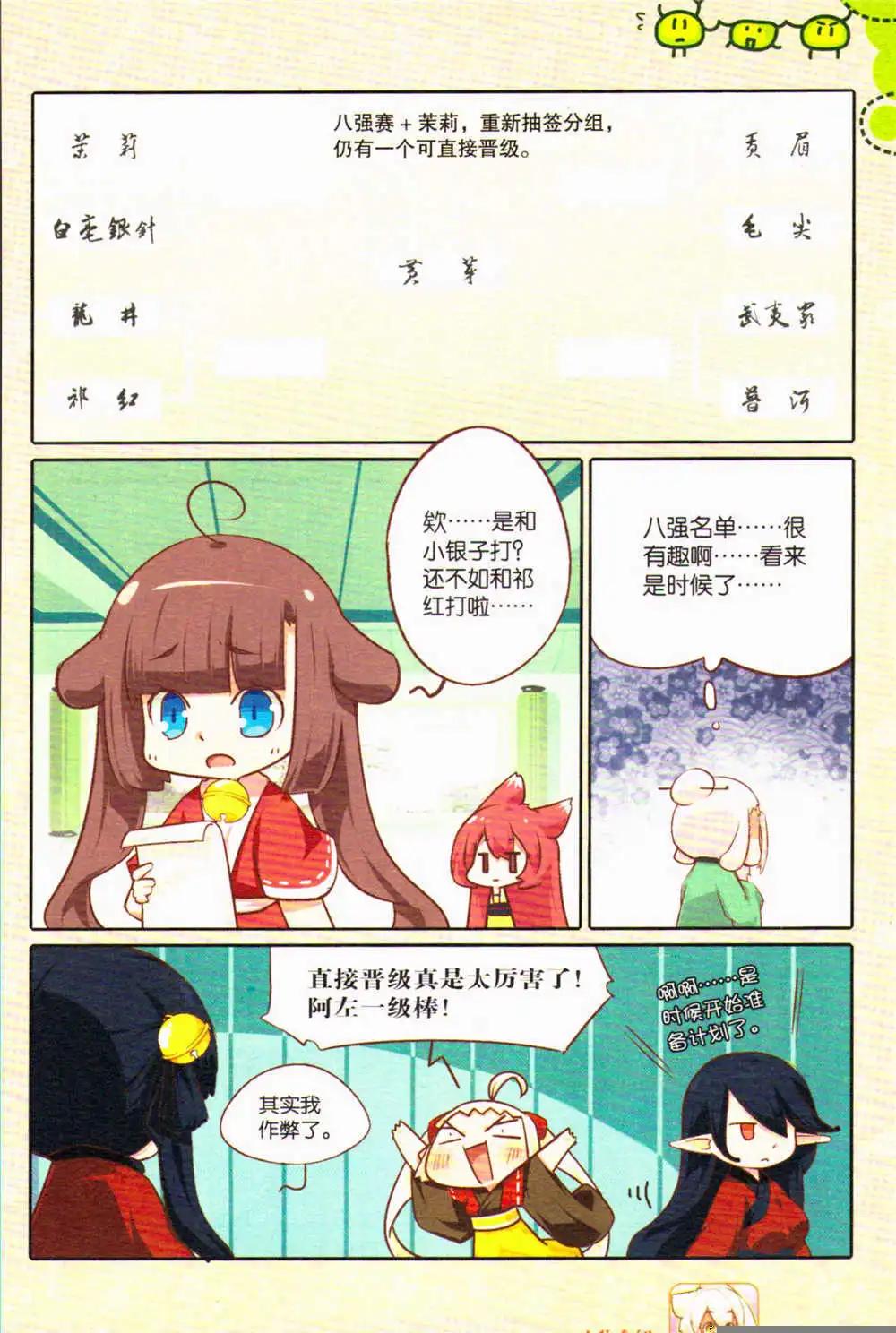 第371期 全本(1/6)-第32话