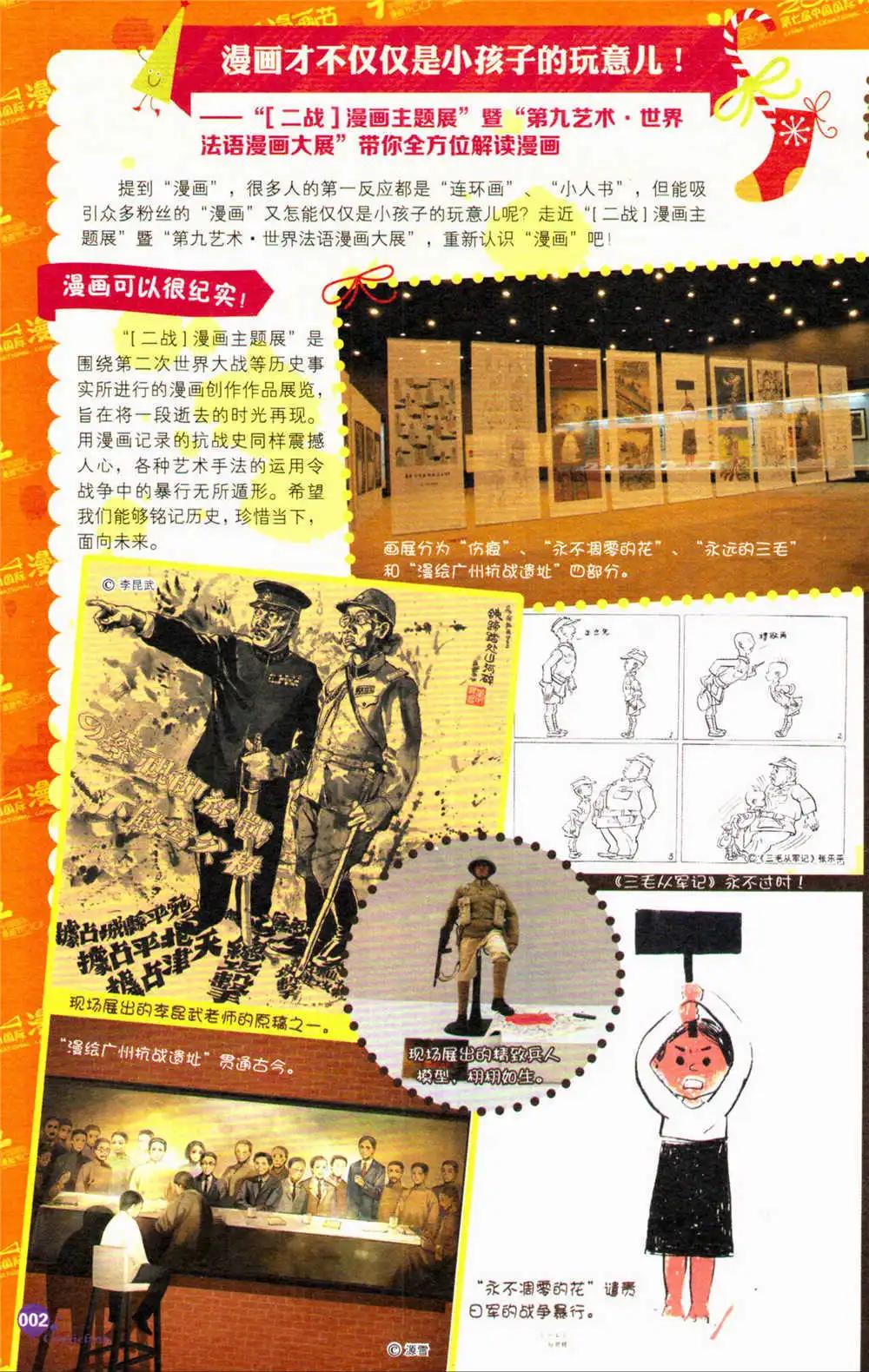 第371期 全本(1/6)-第32话