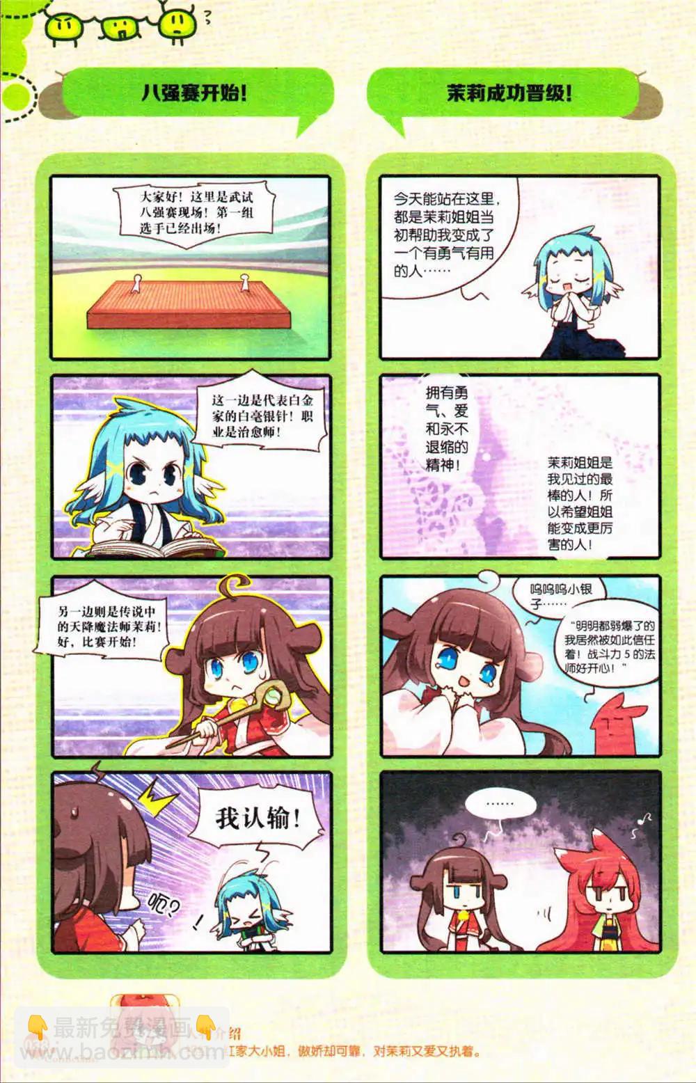 第371期 全本(1/6)-第32话