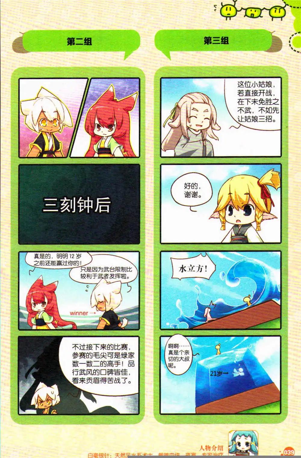 第371期 全本(1/6)-第32话