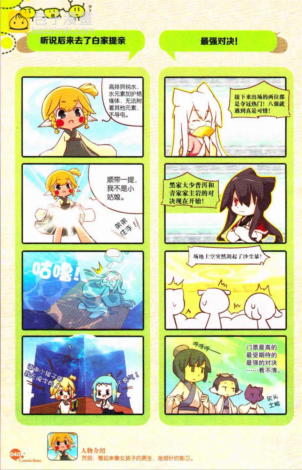 第371期 全本(1/6)-第32话