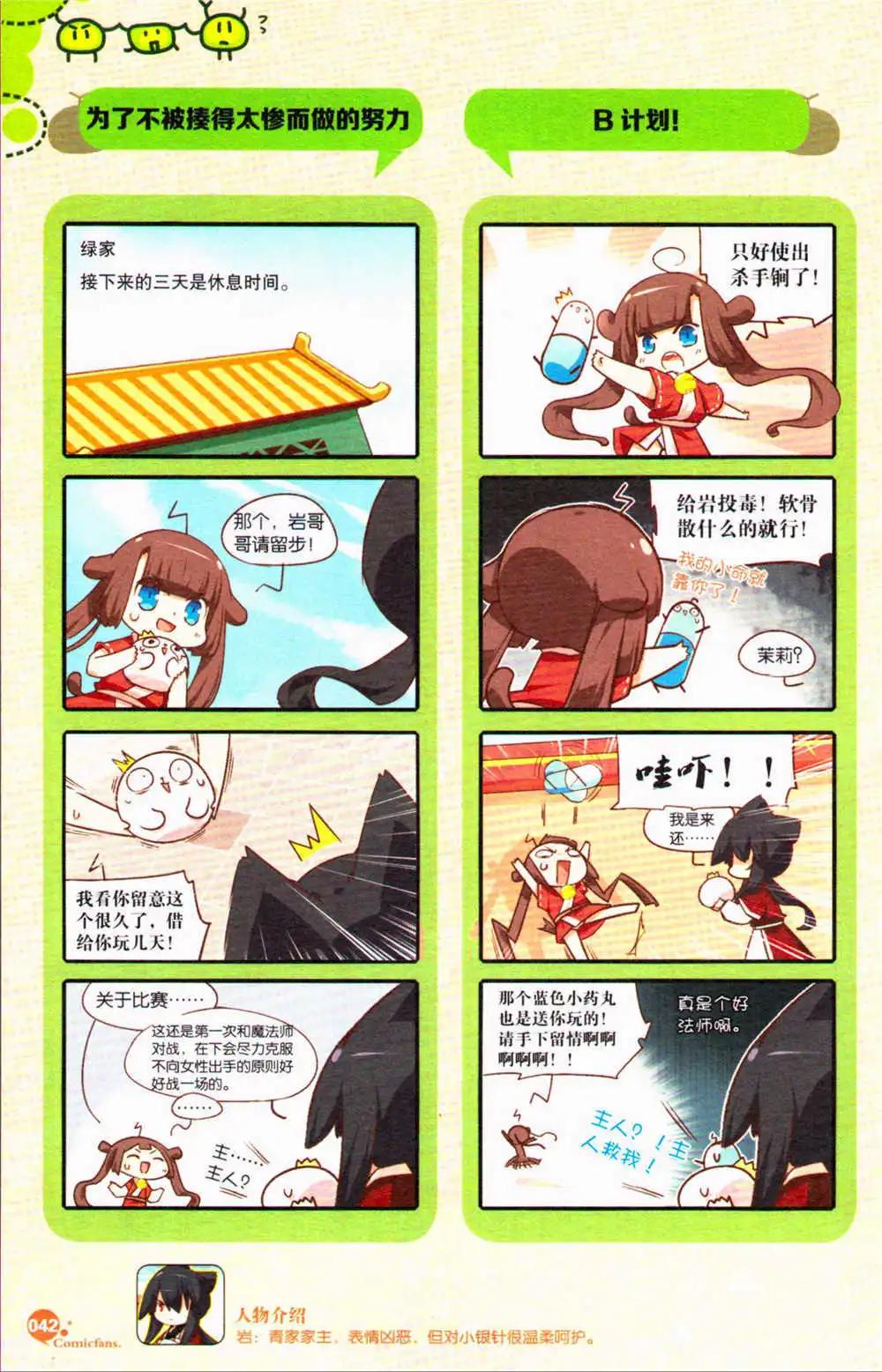 第371期 全本(1/6)-第32话