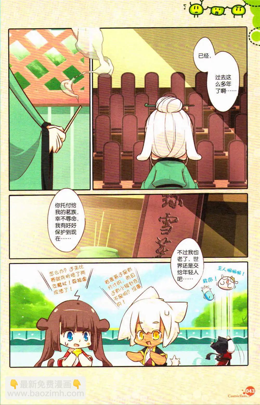 第371期 全本(1/6)-第32话