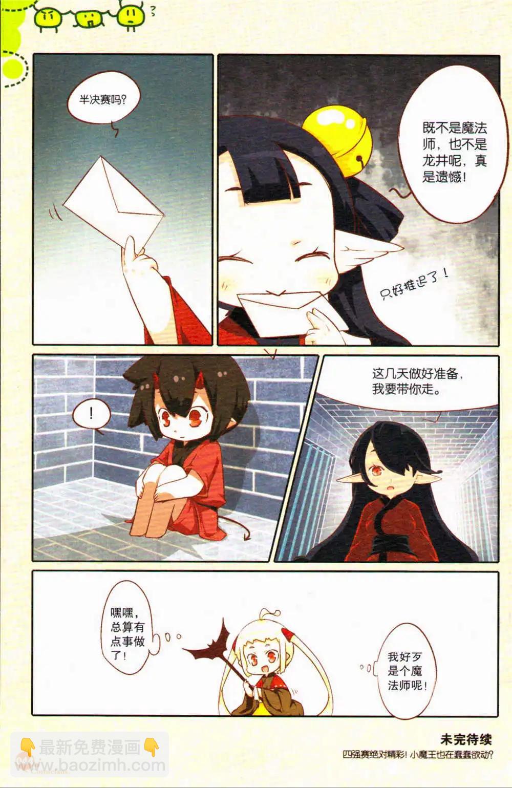 第371期 全本(1/6)-第32话