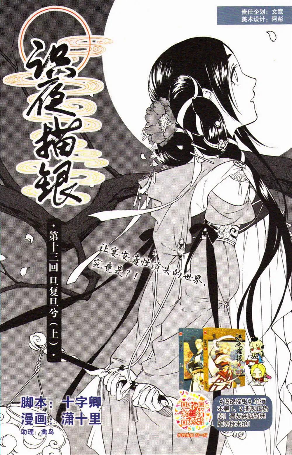 第371期 全本(1/6)-第32话