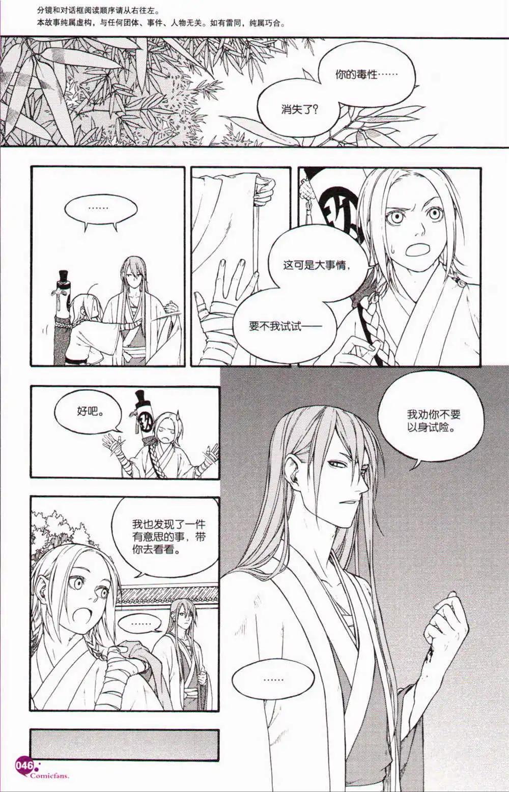 第371期 全本(1/6)-第32话