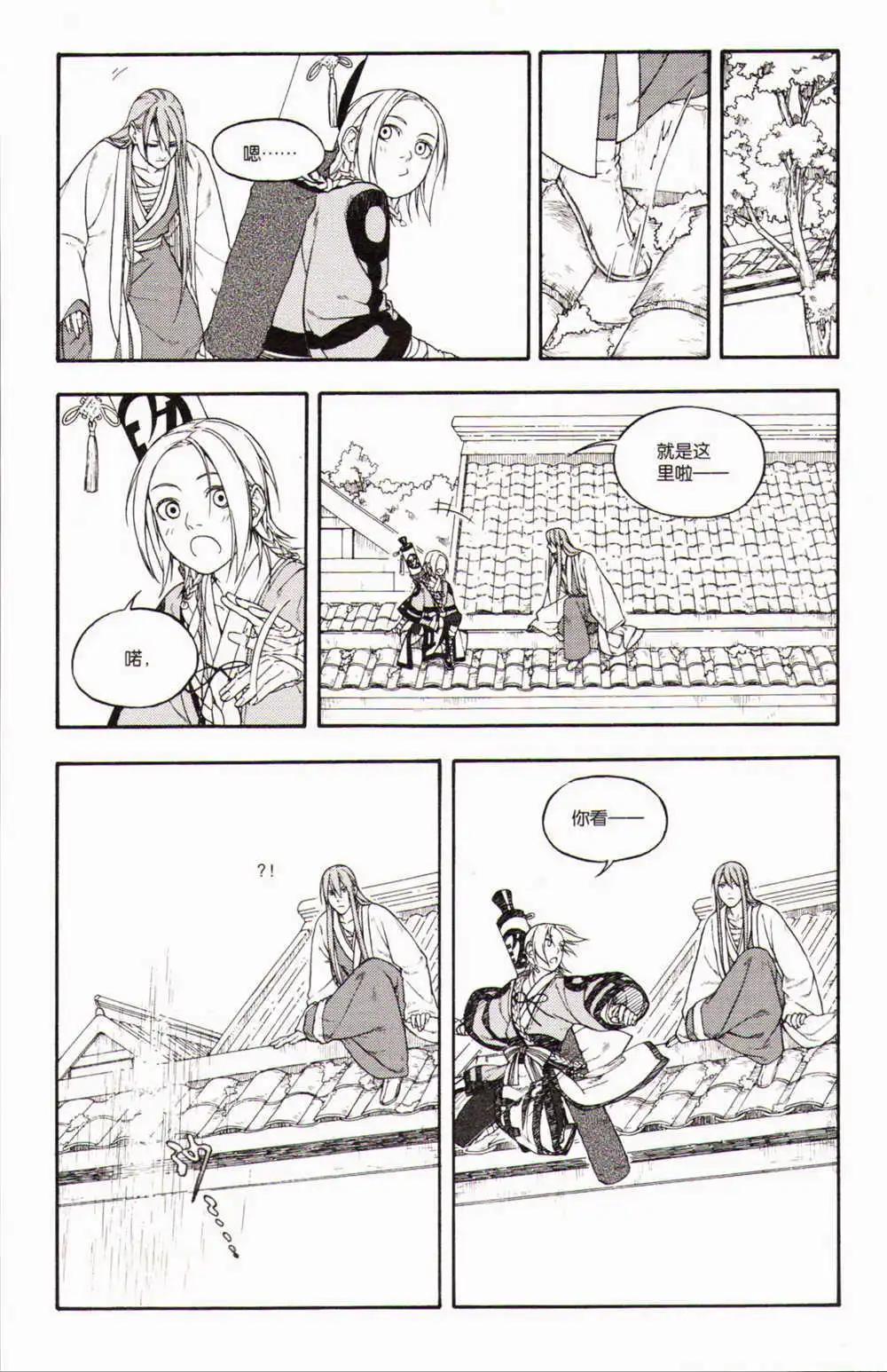 第371期 全本(1/6)-第32话