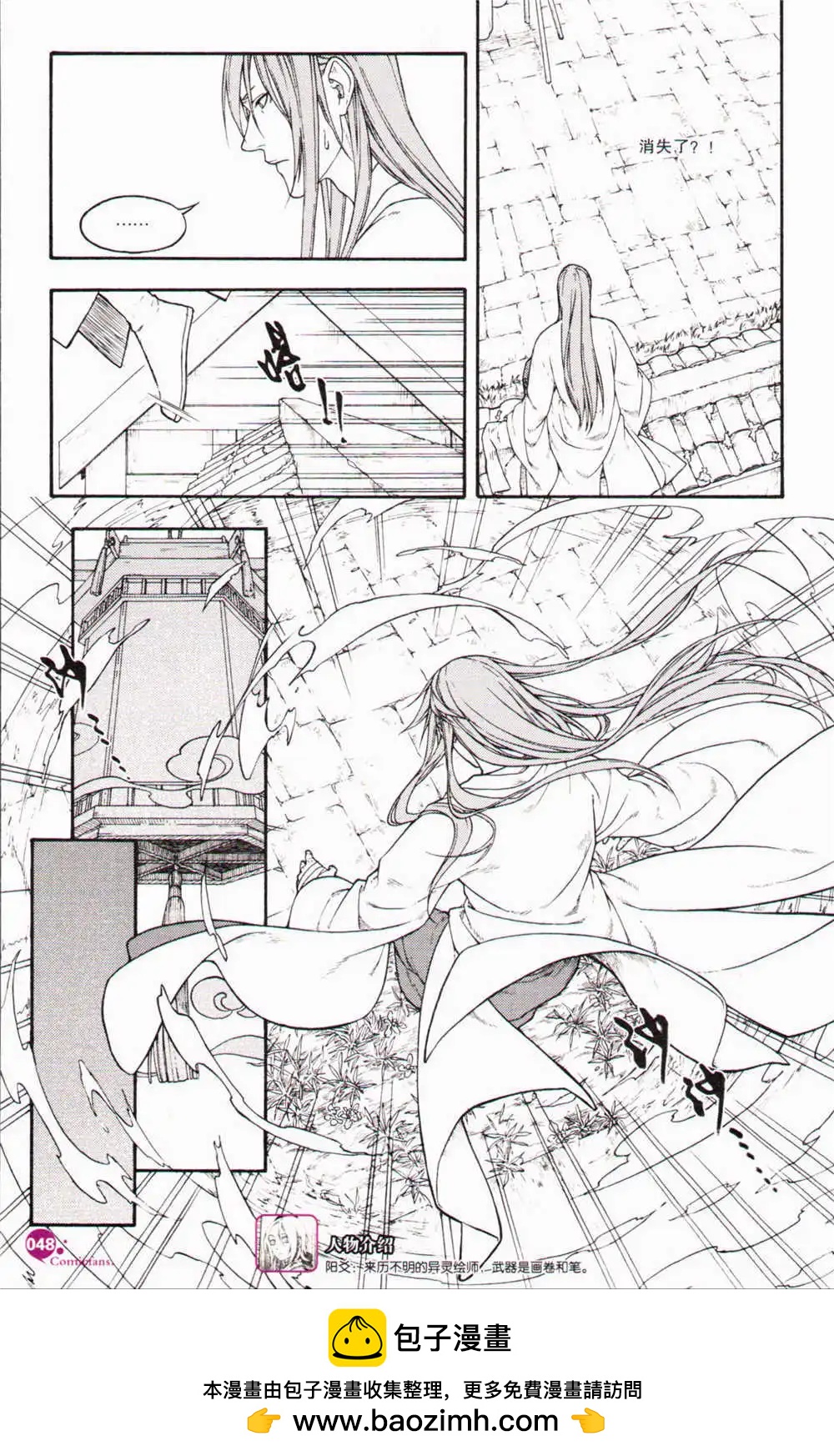 第371期 全本(1/6)-第32话