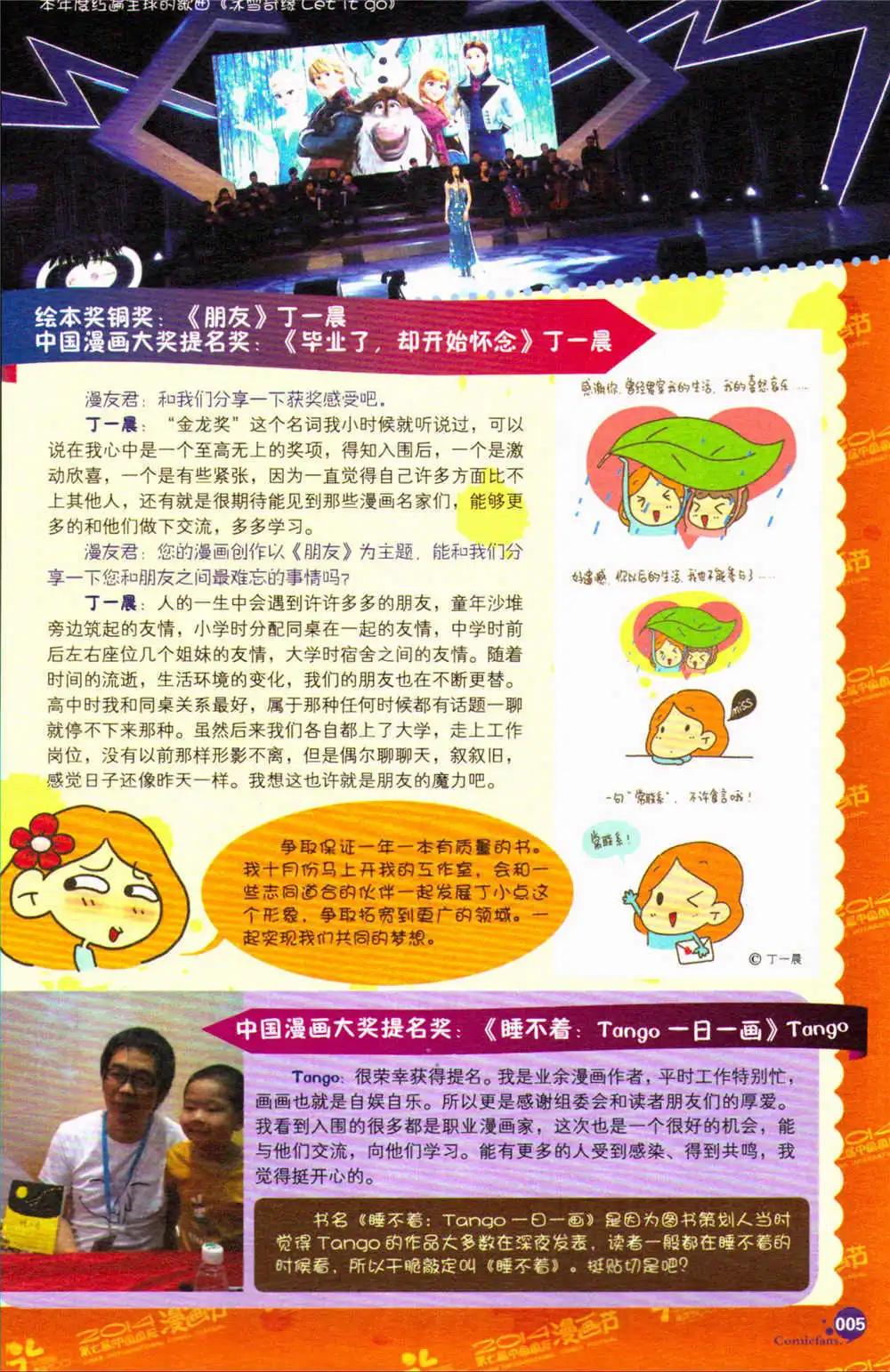 第371期 全本(1/6)-第32话