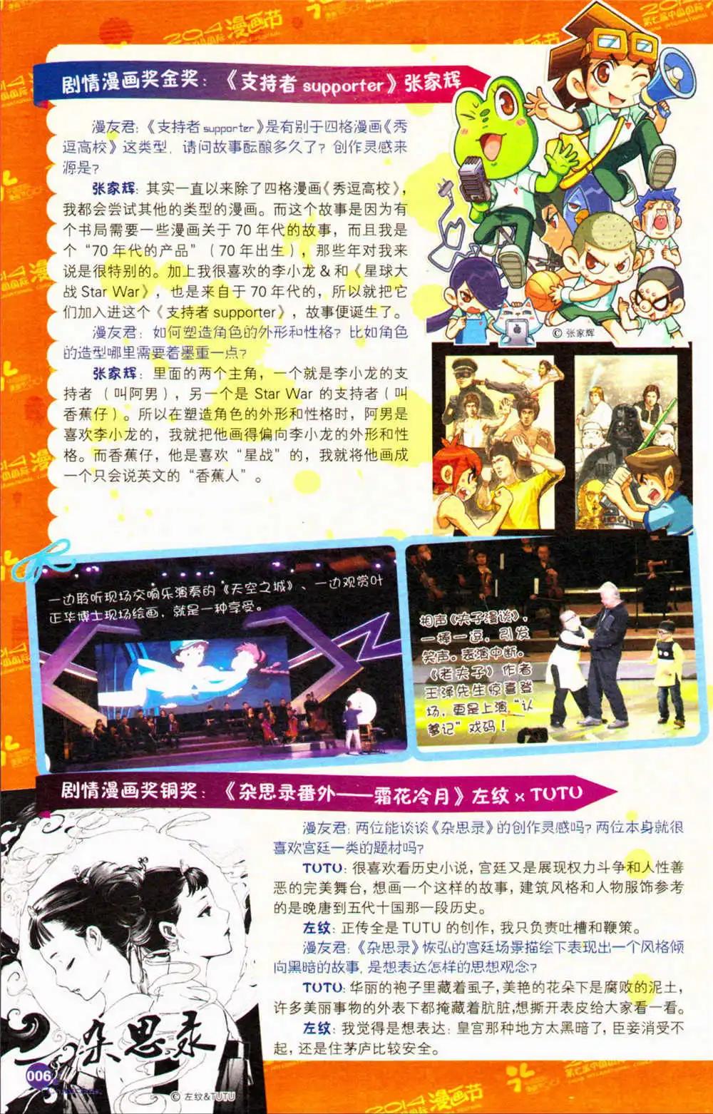 第371期 全本(1/6)-第32话