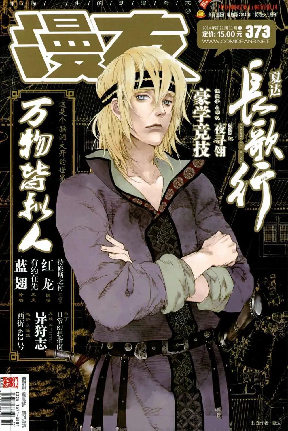 第373期 全本(1/6)-第34话