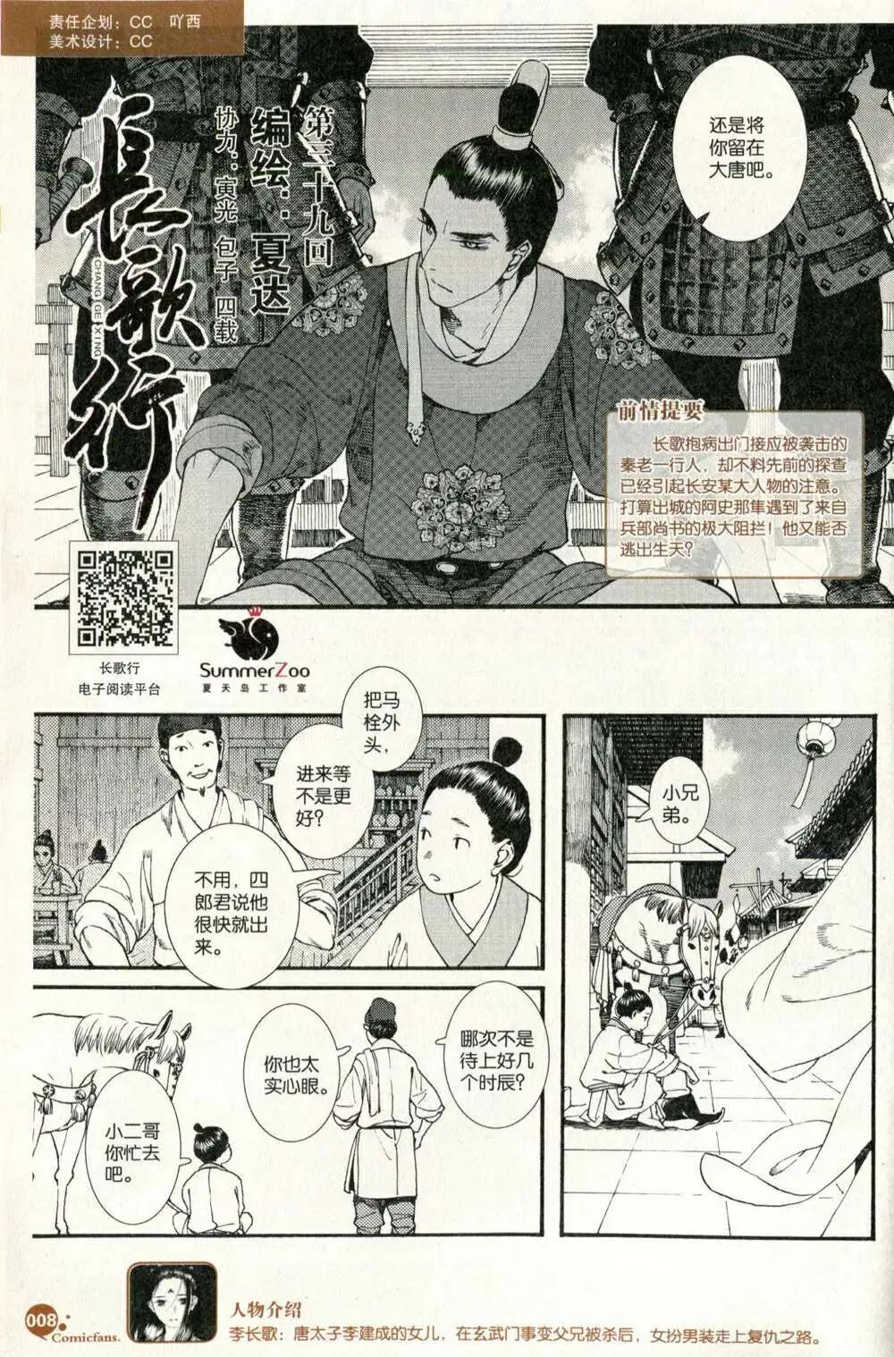 第373期 全本(1/6)-第34话