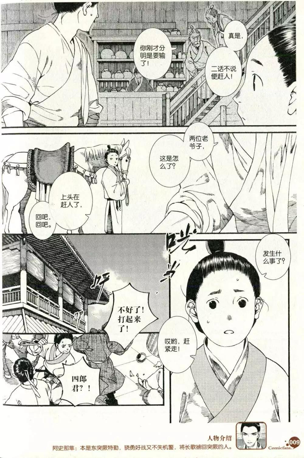 第373期 全本(1/6)-第34话