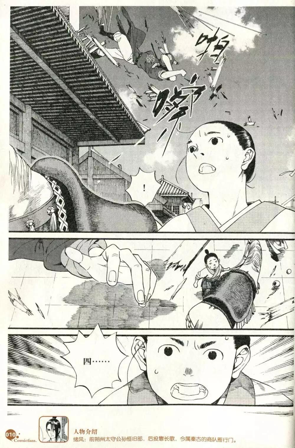 第373期 全本(1/6)-第34话