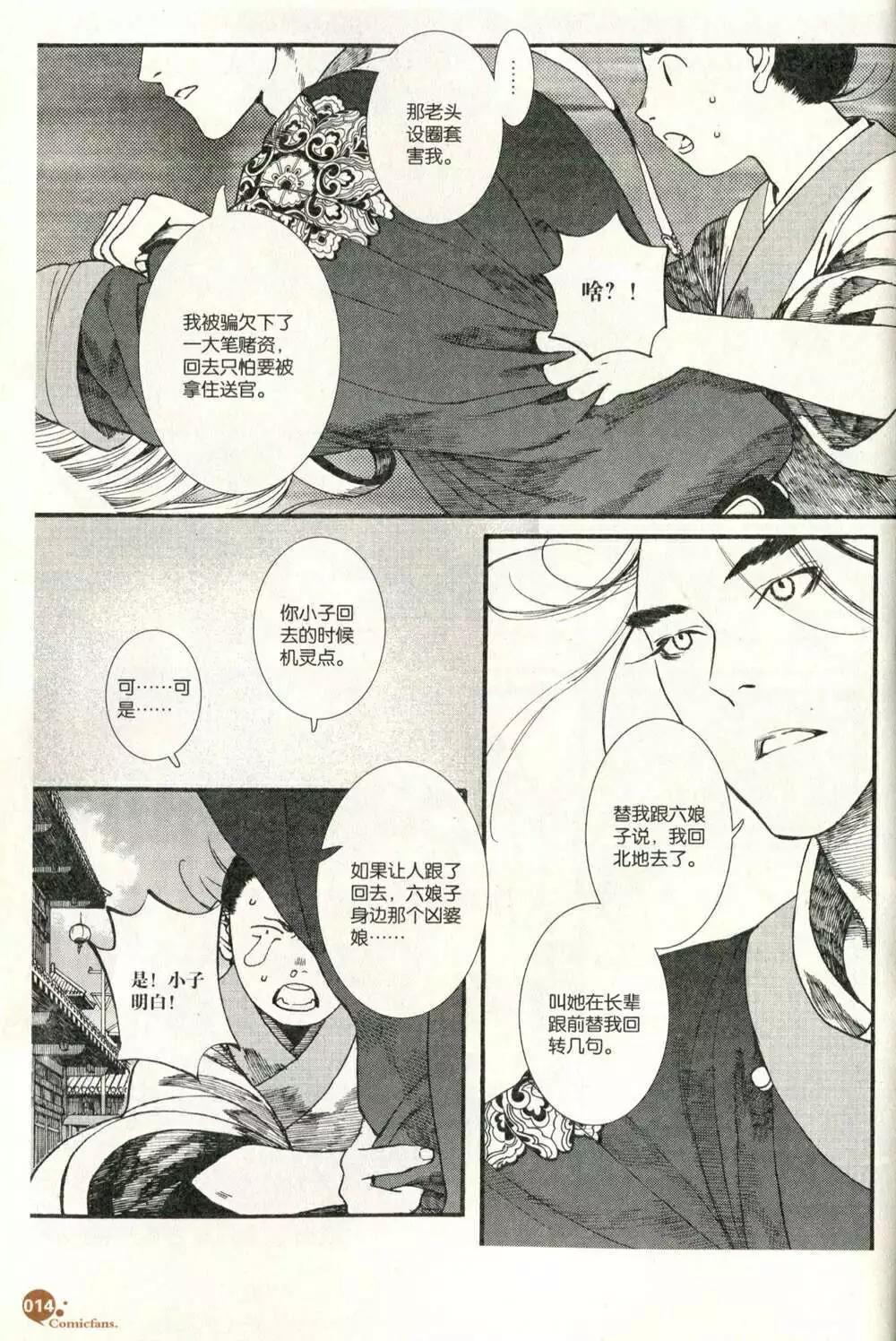 第373期 全本(1/6)-第34话