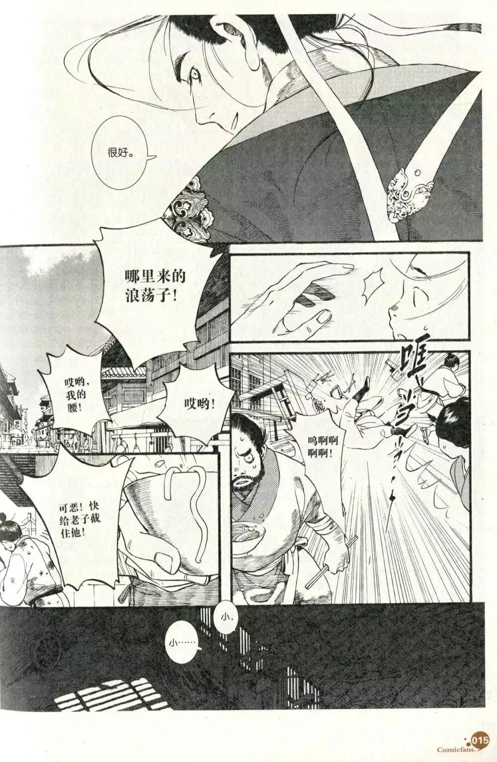 第373期 全本(1/6)-第34话