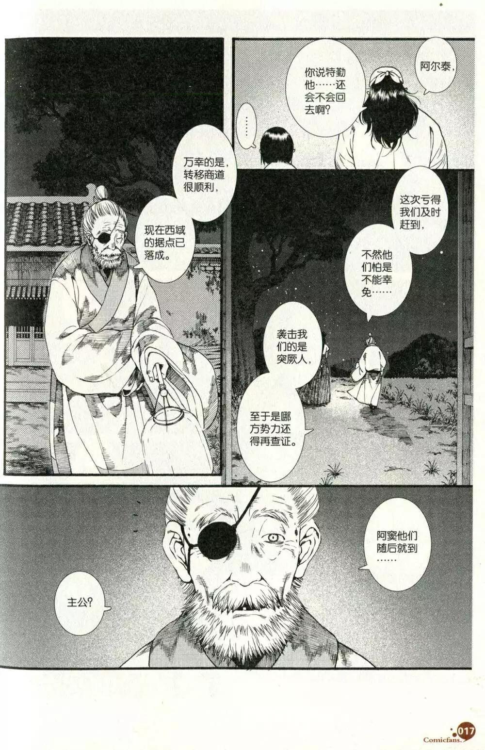 第373期 全本(1/6)-第34话