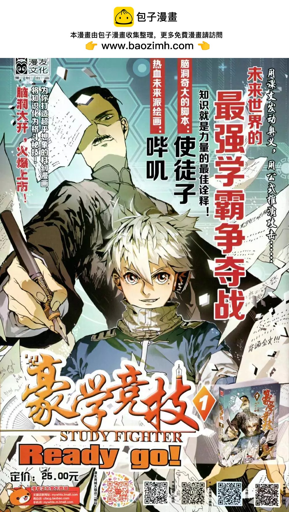 第373期 全本(1/6)-第34话