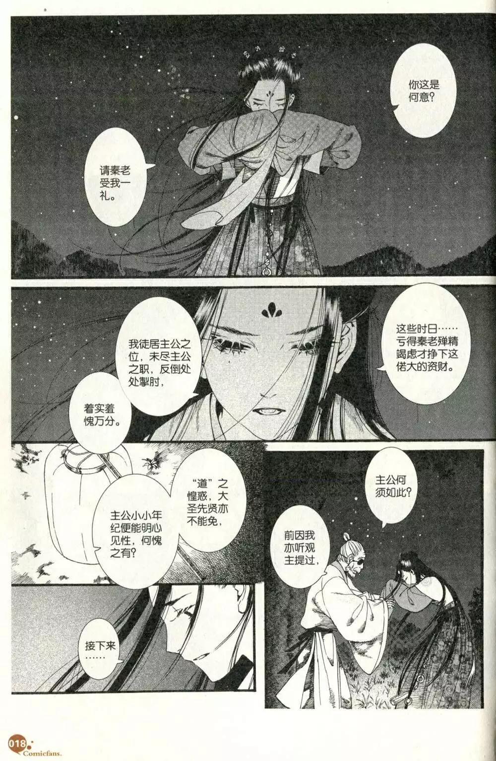 第373期 全本(1/6)-第34话