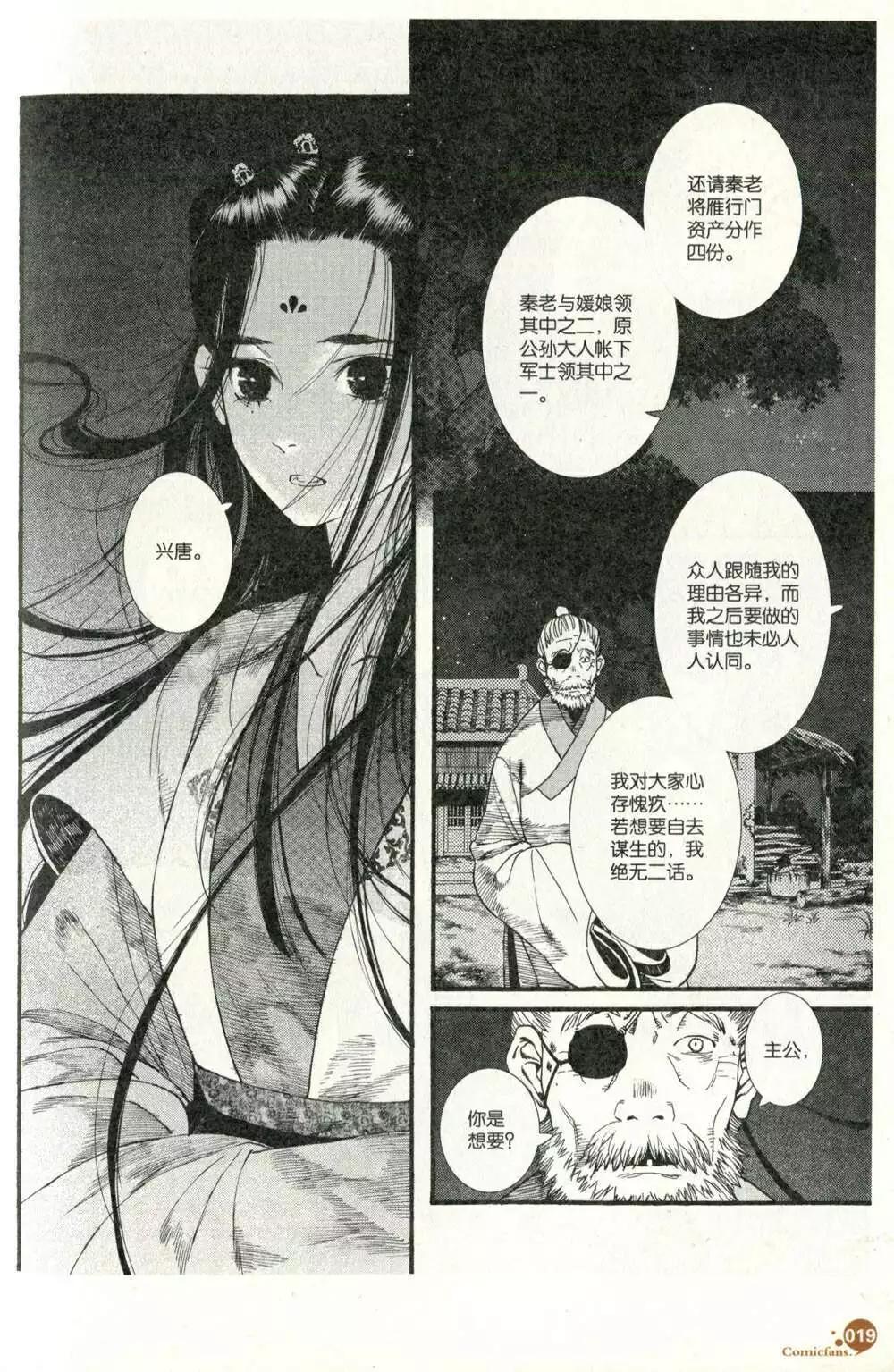 第373期 全本(1/6)-第34话