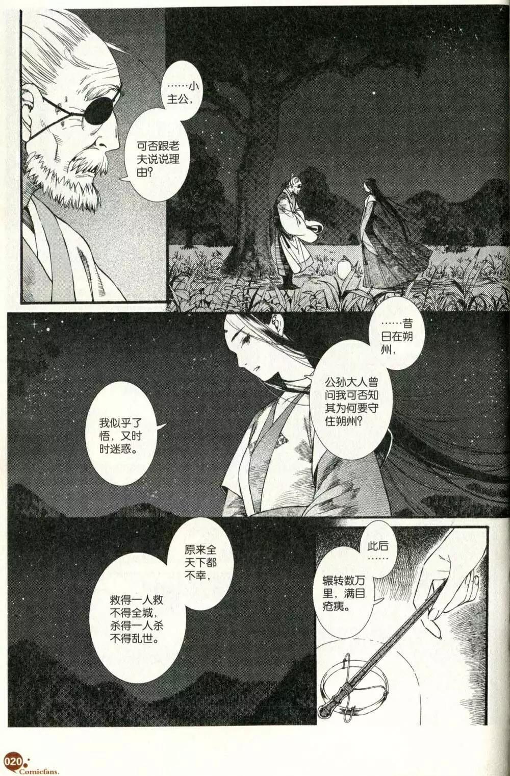 第373期 全本(1/6)-第34话