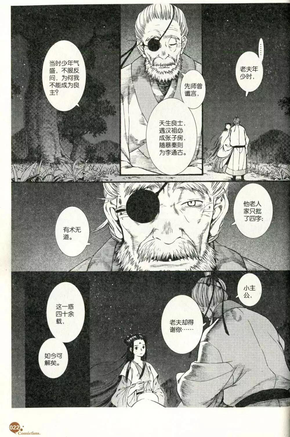 第373期 全本(1/6)-第34话