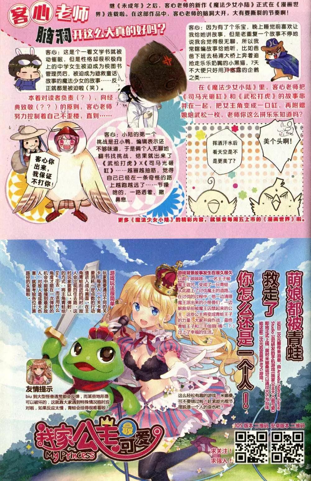 第373期 全本(1/6)-第34话