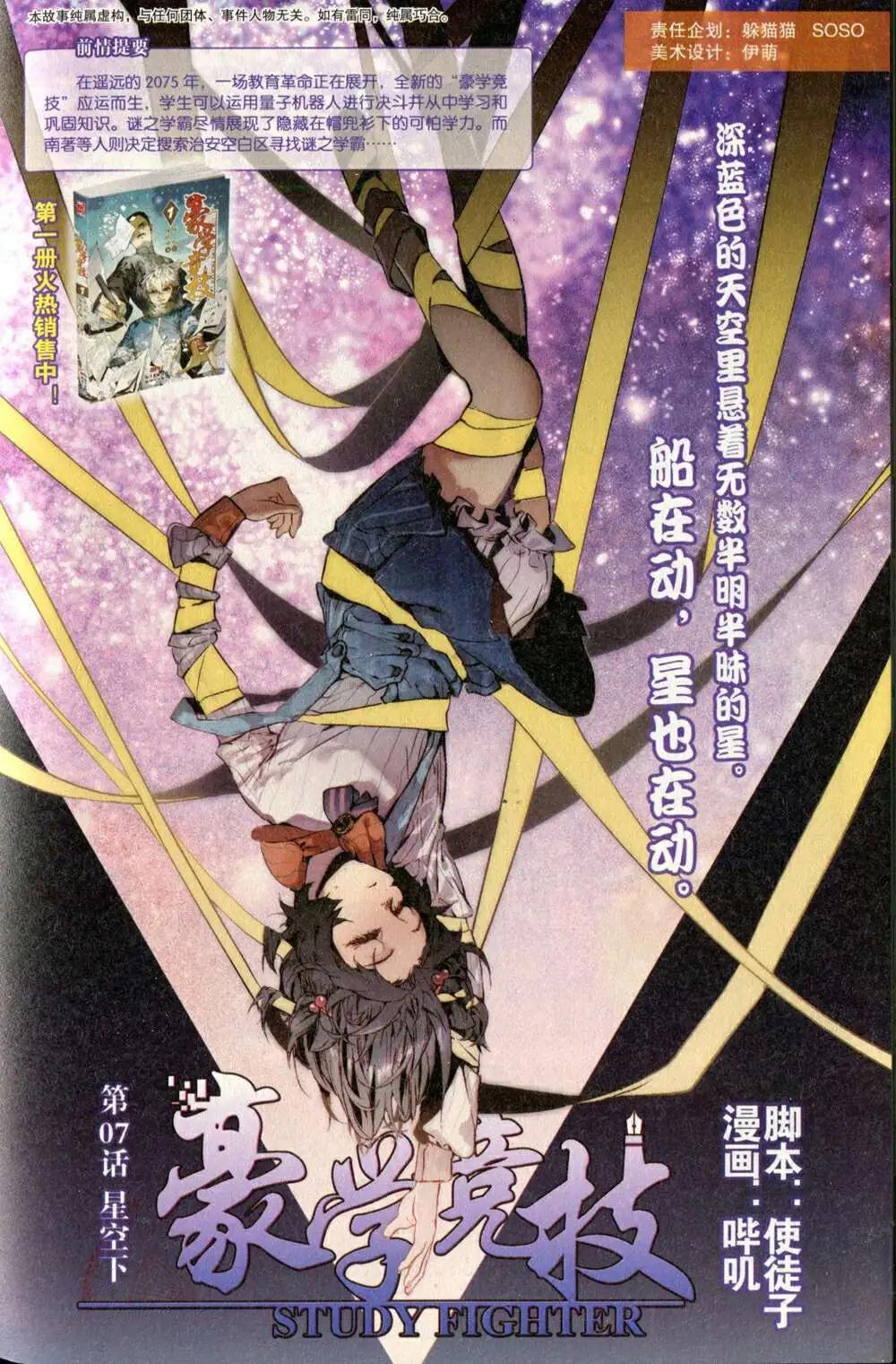 第373期 全本(1/6)-第34话