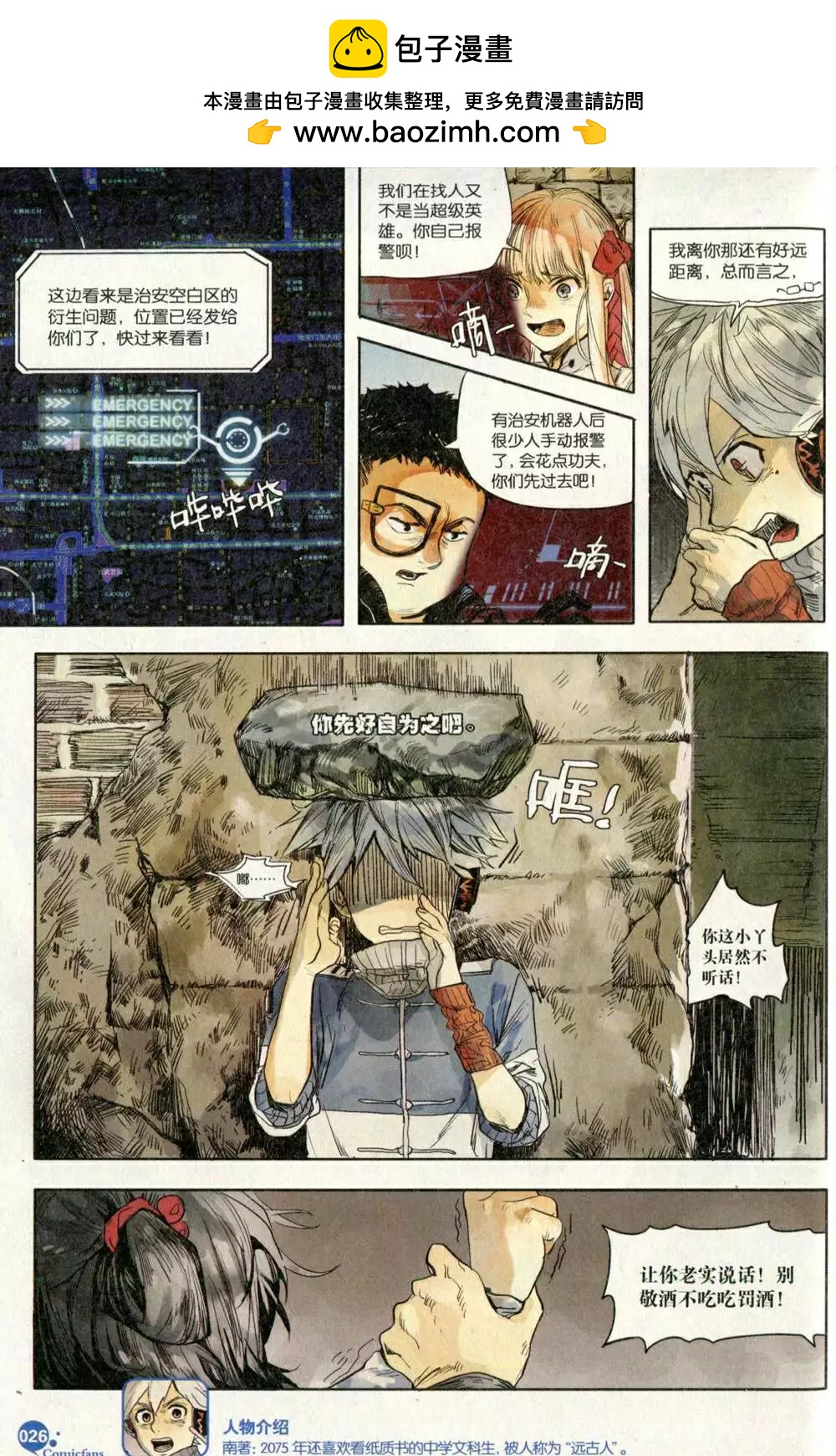 第373期 全本(1/6)-第34话