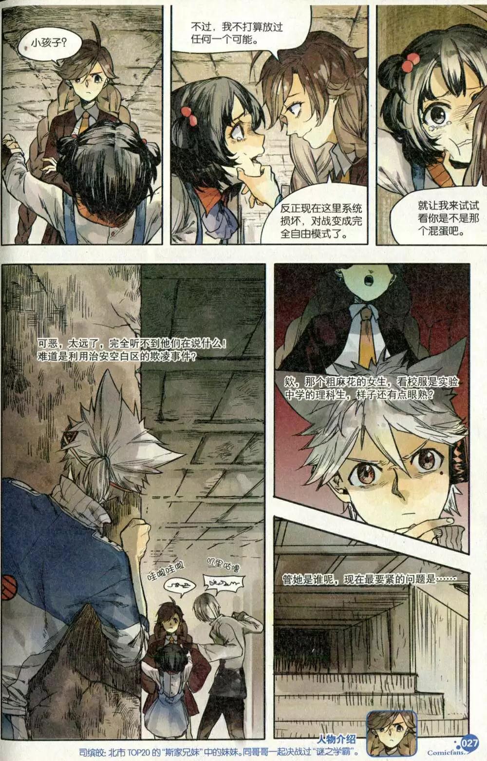 第373期 全本(1/6)-第34话