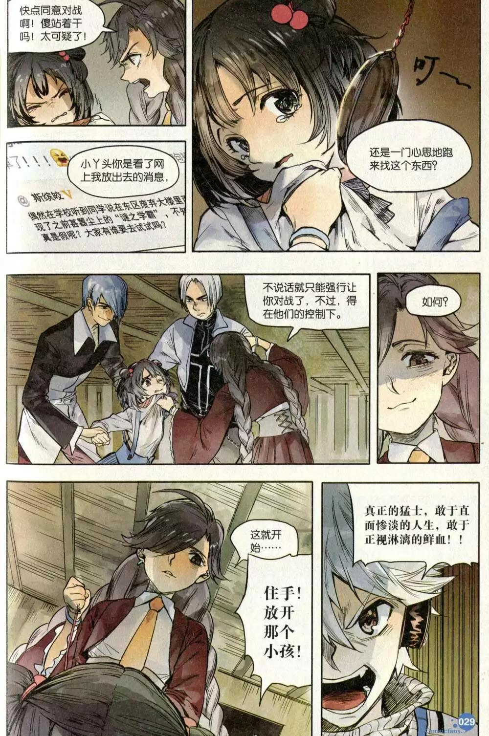 第373期 全本(1/6)-第34话