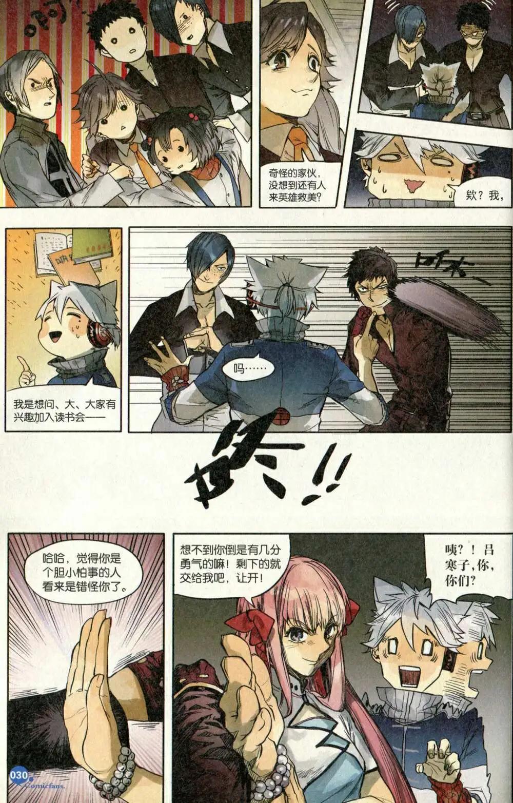 第373期 全本(1/6)-第34话