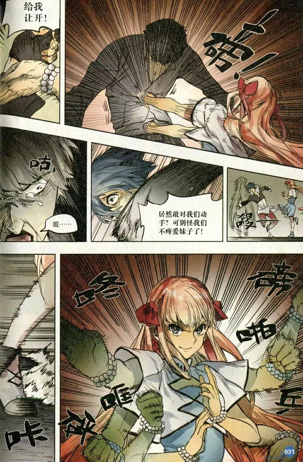 第373期 全本(1/6)-第34话