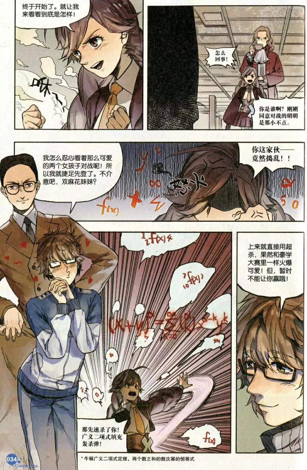 第373期 全本(1/6)-第34话