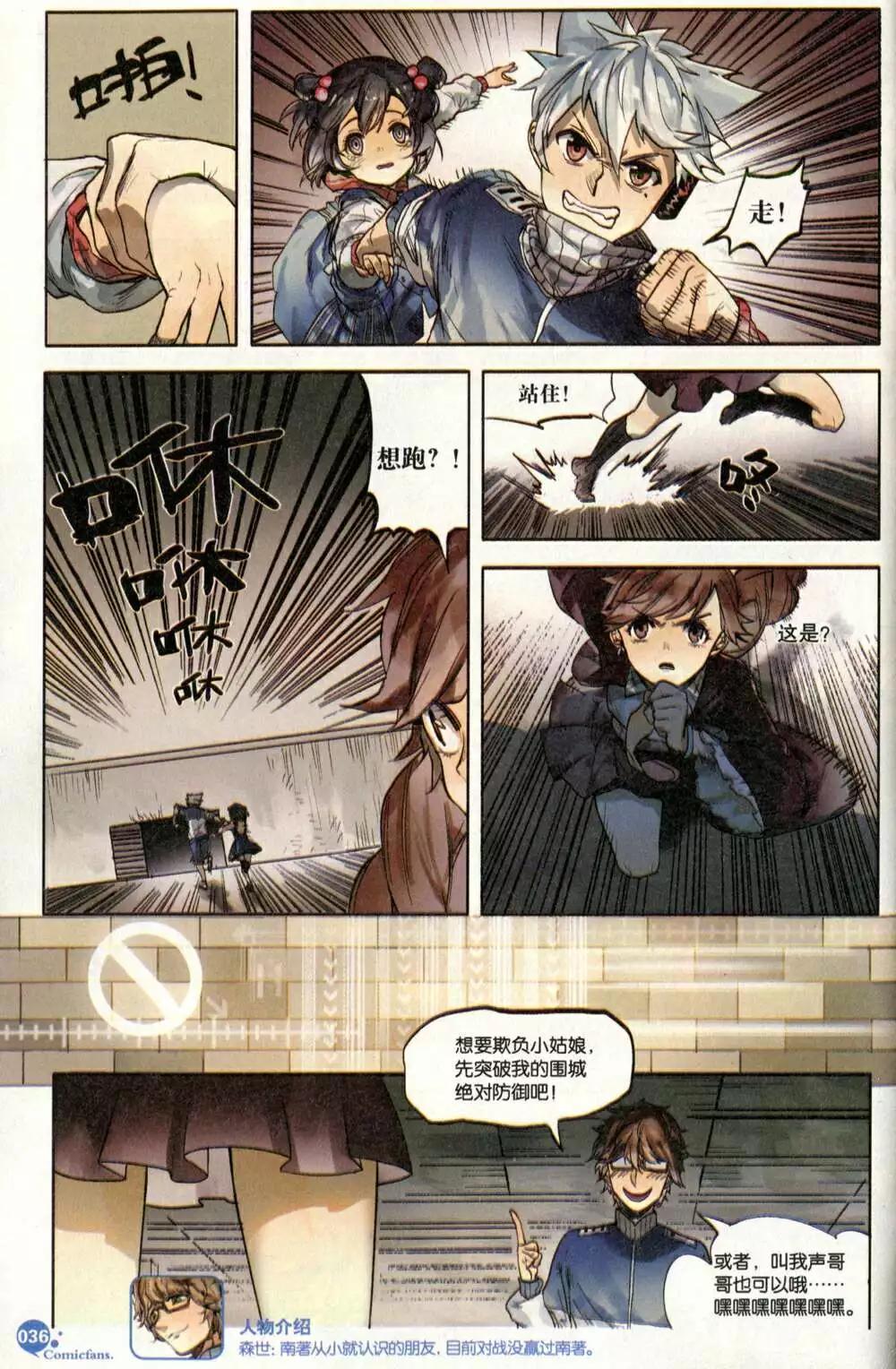 第373期 全本(1/6)-第34话