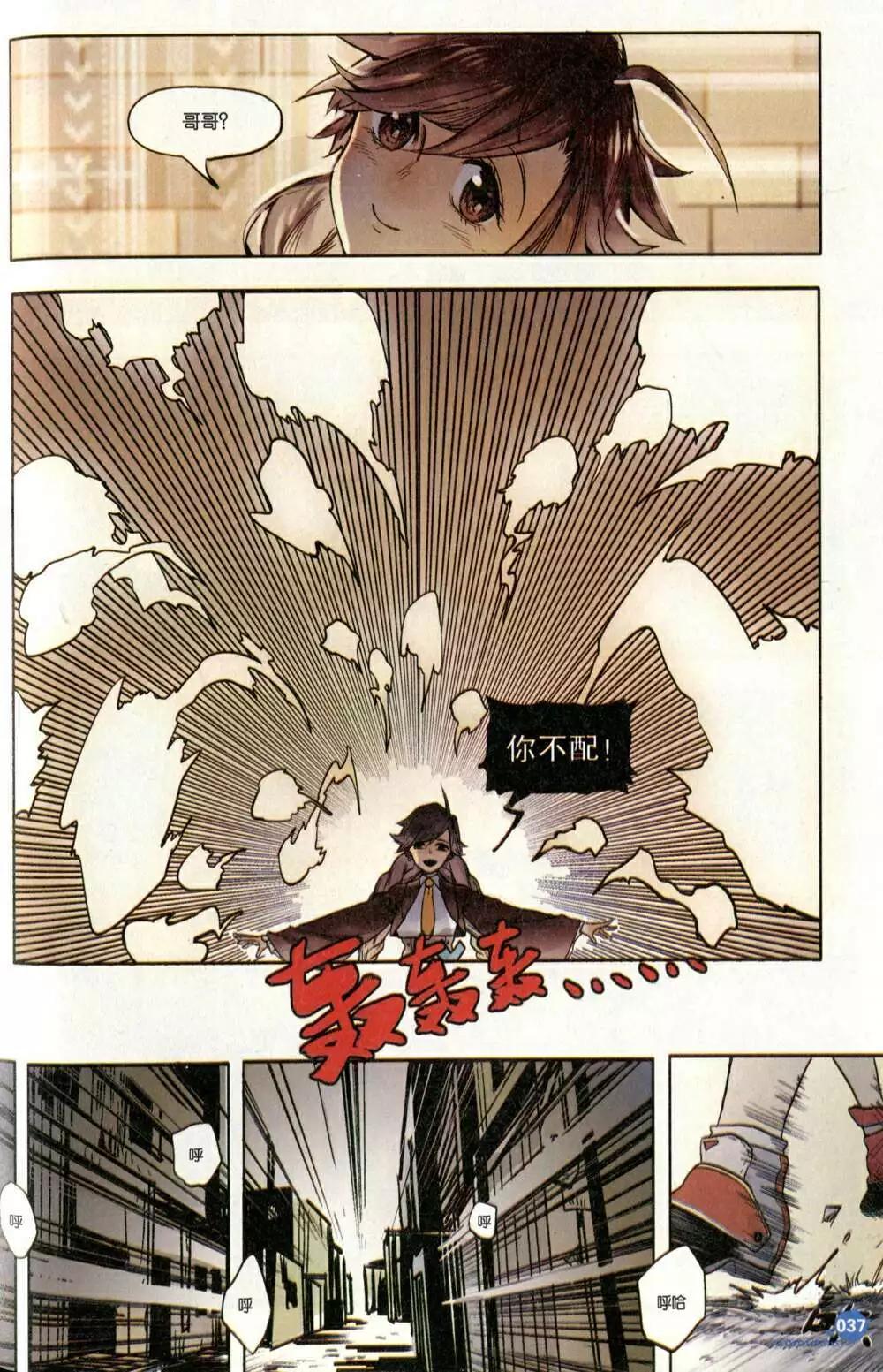 第373期 全本(1/6)-第34话