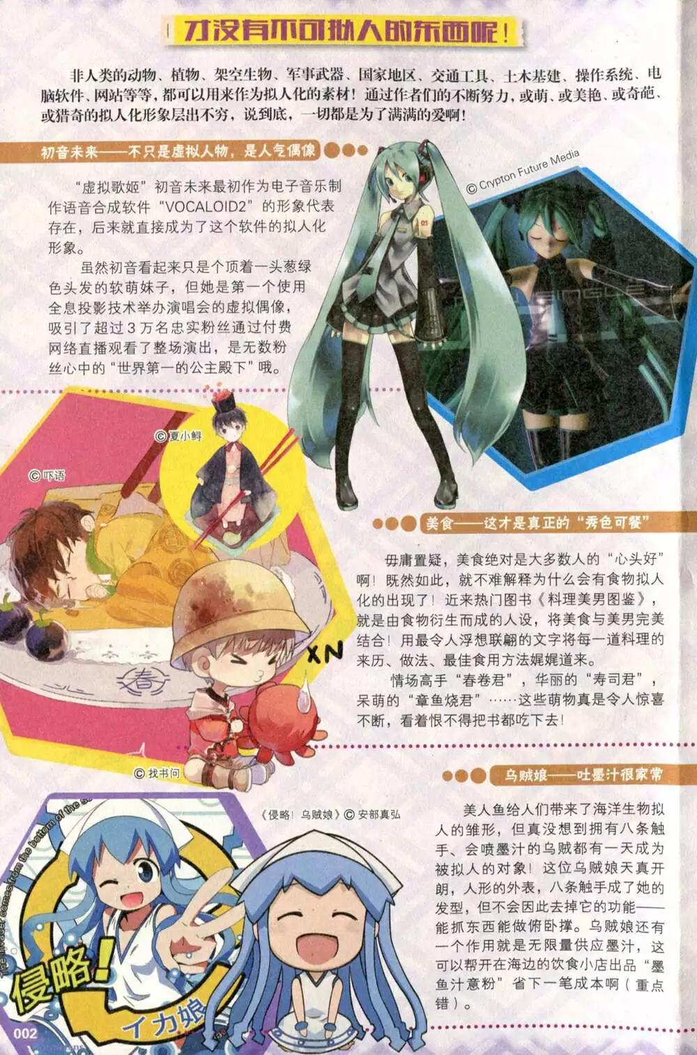 第373期 全本(1/6)-第34话