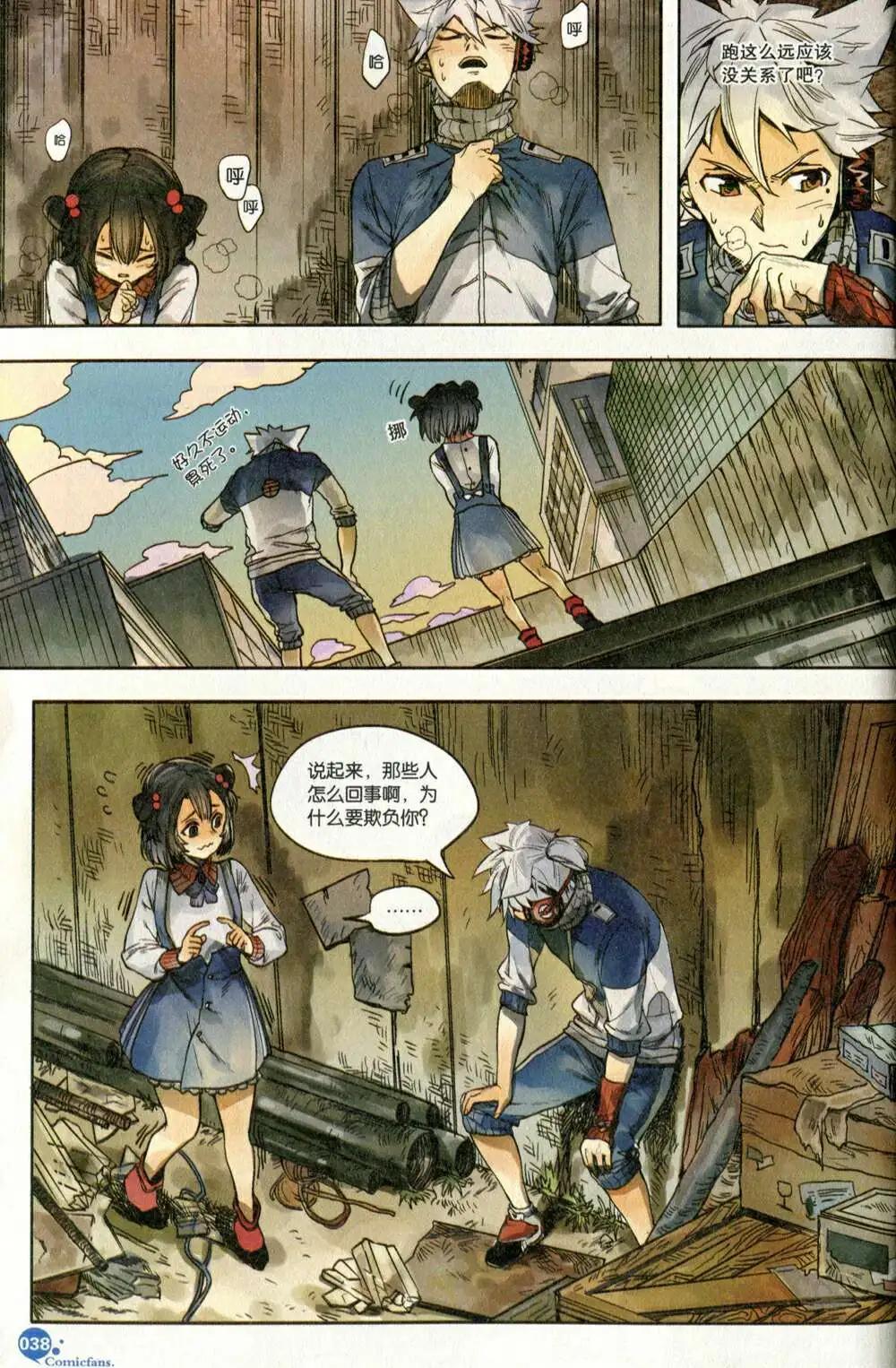 第373期 全本(1/6)-第34话