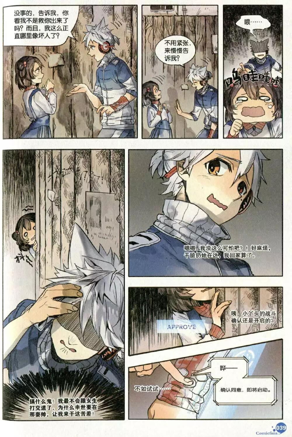 第373期 全本(1/6)-第34话